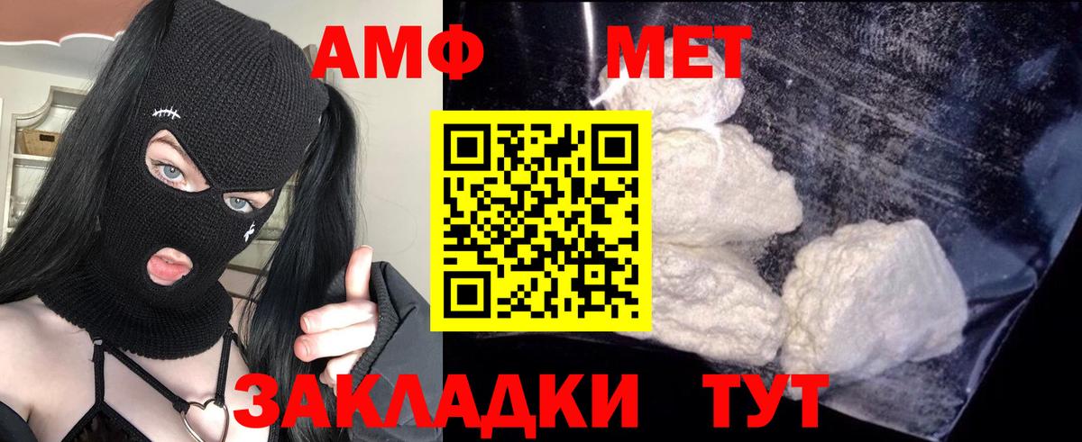 АМФ 98% Карабулак