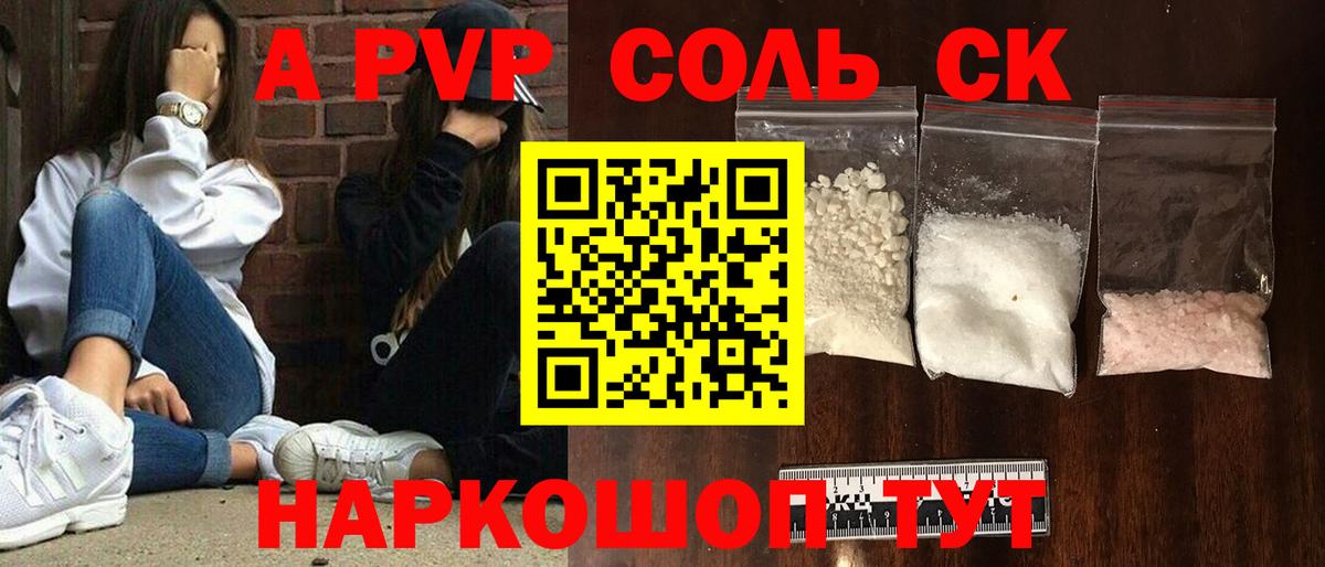 Карабулак  APVP Crystall  Alpha-PVP СК КРИС  APVP  Alpha PVP Соль  Вход с VPN 