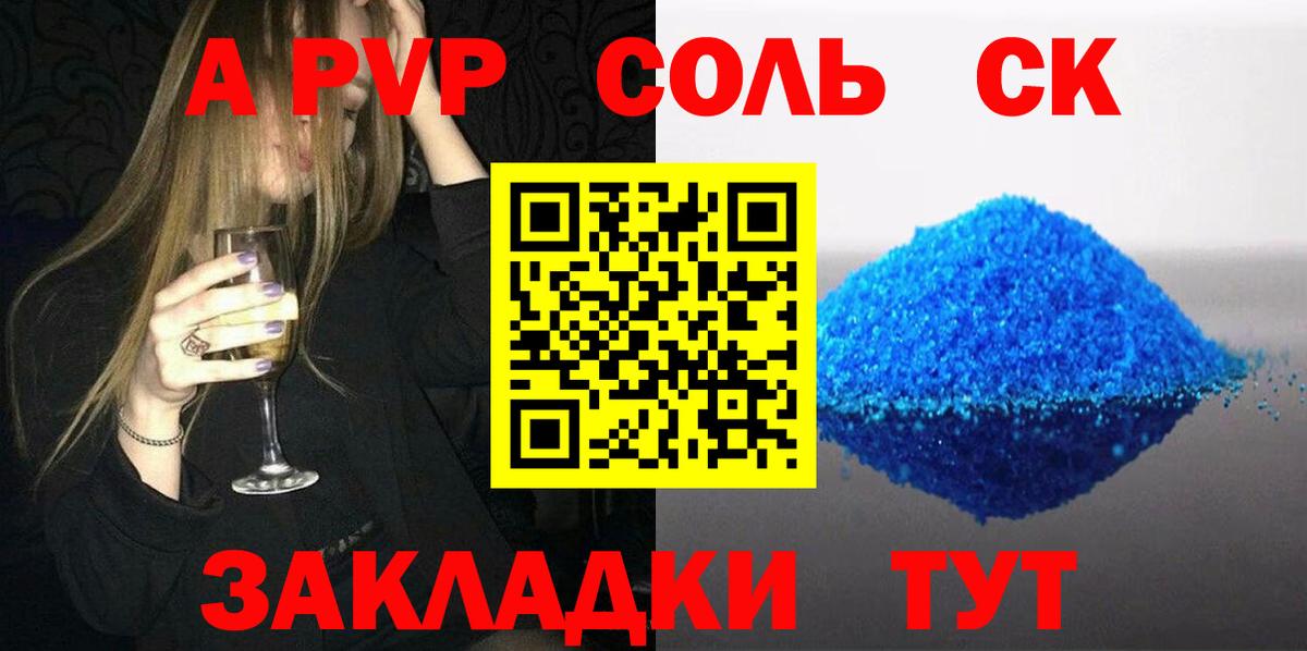 Alpha PVP кристаллы Карабулак