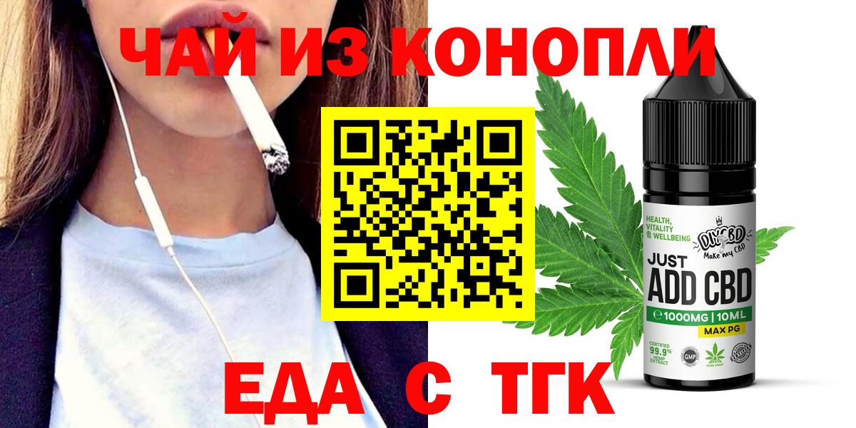 Еда ТГК марихуана Карабулак