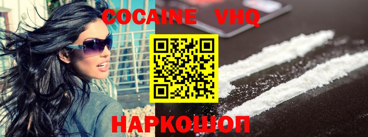 Cocaine VHQ  как найти закладки  Кокаин  Карабулак  Вход с VPN 
