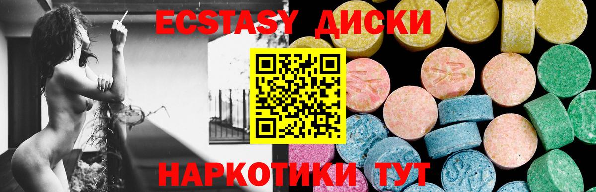 Ecstasy XTC  Экстази  Карабулак  Вход с VPN 