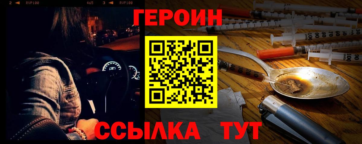 ГЕРОИН Афган Карабулак