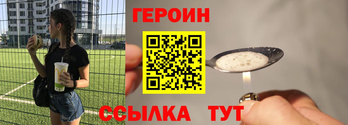 ГЕРОИН  Вход с VPN  Карабулак  ГЕРОИН герыч 