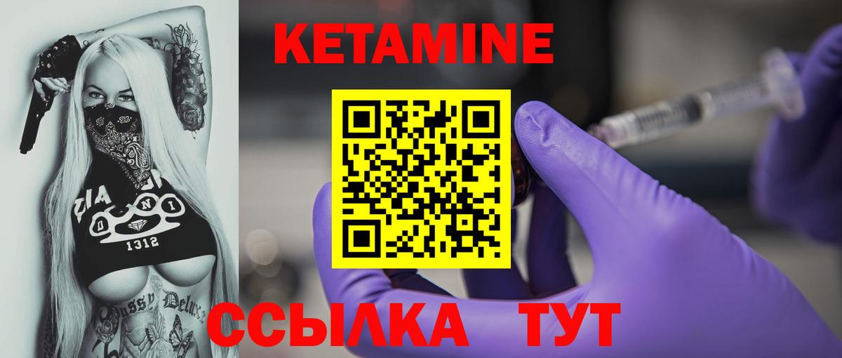 КЕТАМИН ketamine  Вход с VPN  Кетамин VHQ  Карабулак 