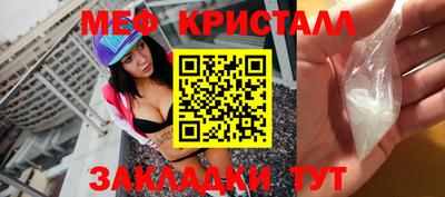 меф Волжск