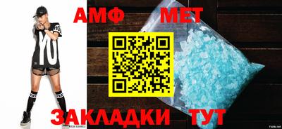 меф Волжск