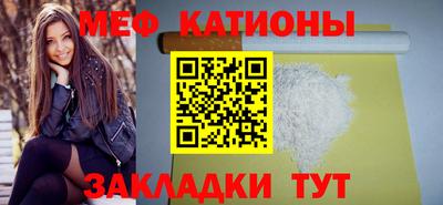 меф Волжск