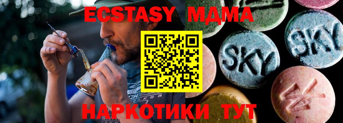 МДМА  MDMA кристаллы  Вход с VPN  Карабулак  MDMA молли 
