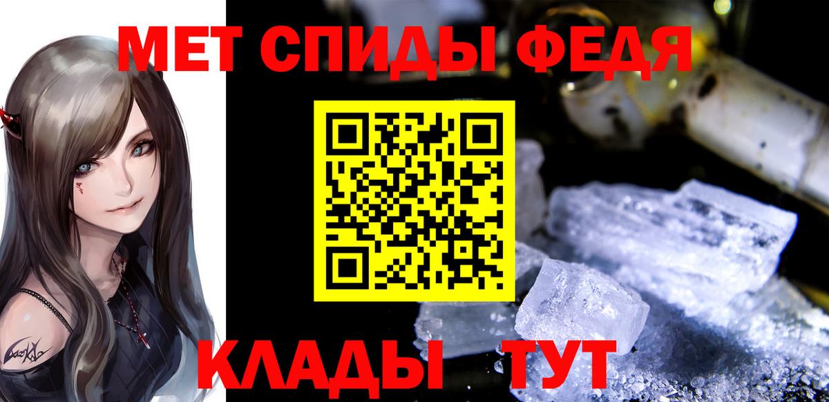 МЕТАМФЕТАМИН Methamphetamine Карабулак