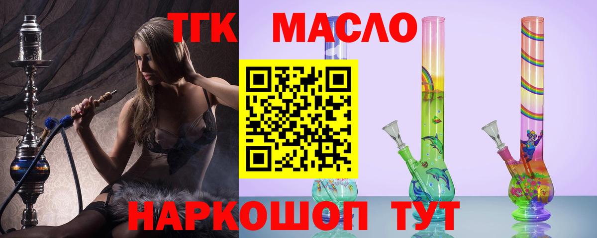 Карабулак  ТГК жижа  Вход с VPN  Дистиллят ТГК вейп с тгк 